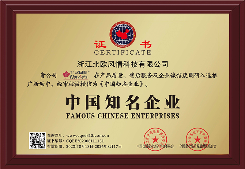 中國知名企業(yè)證書